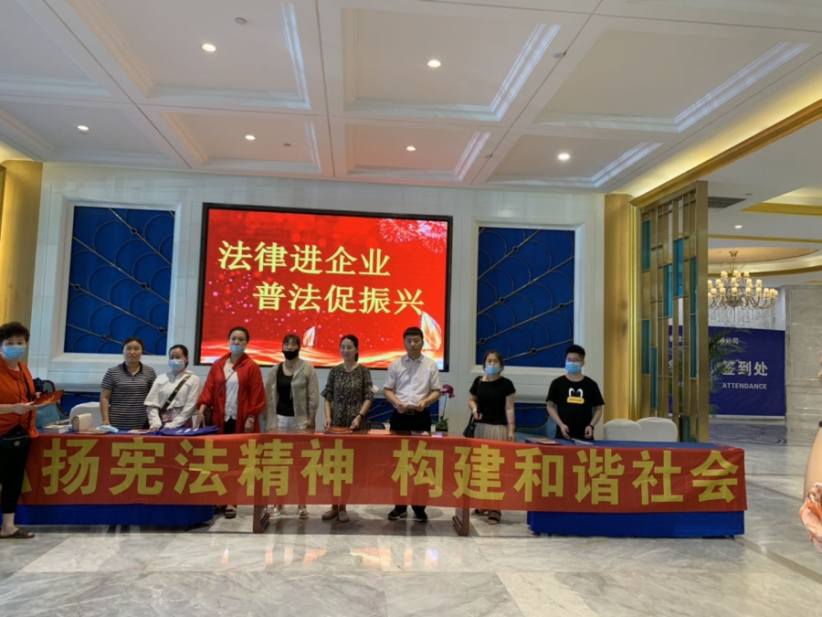 普法共建活动走进企业
